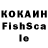 КОКАИН 97% FillJK