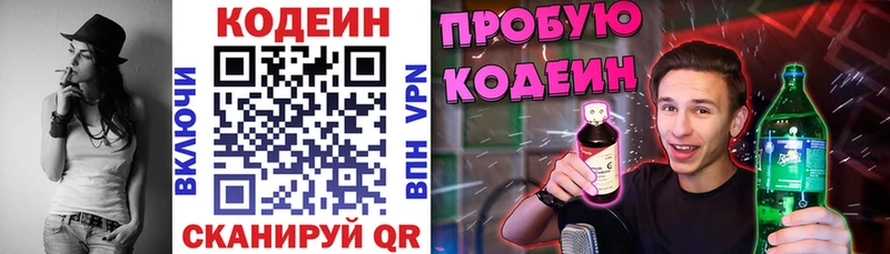 Кодеиновый сироп Lean напиток Lean (лин) Дедовск