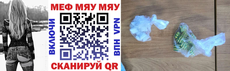 МЕФ кристаллы  Дедовск 